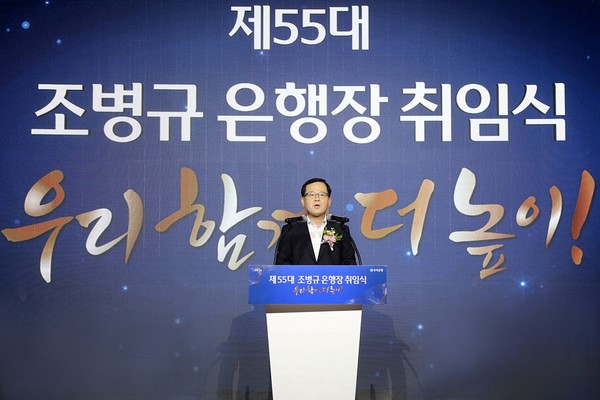사진/우리은행