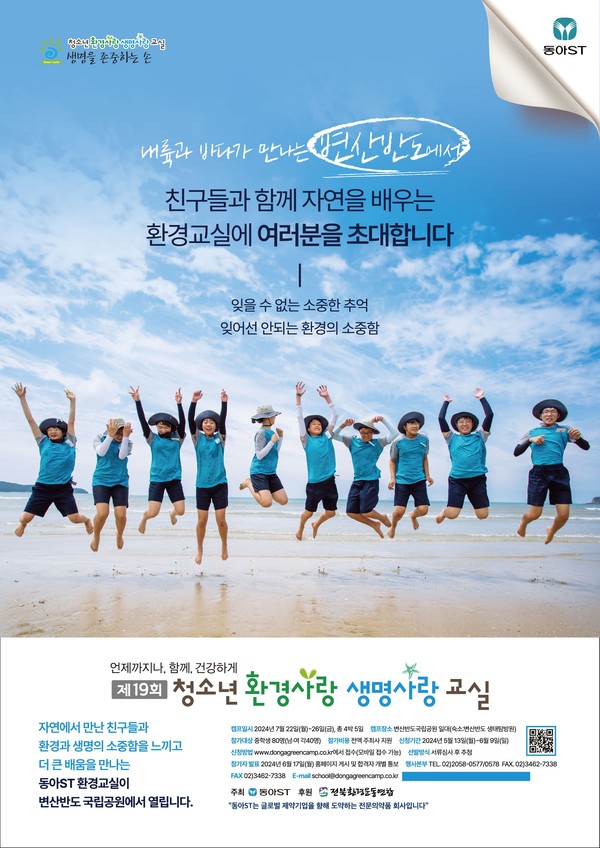사진/동아에스티