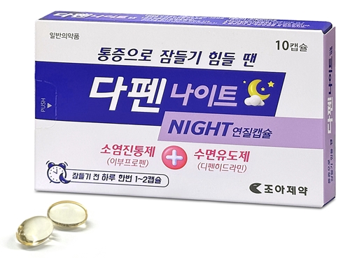 사진/조아제약