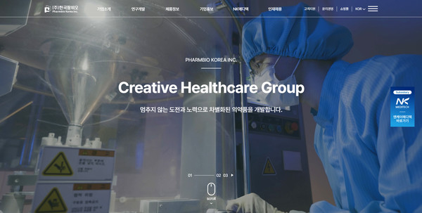 사진/한국팜비오