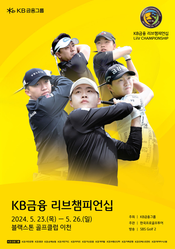사진/KB금융