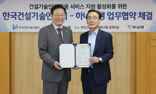 사진/하나은행