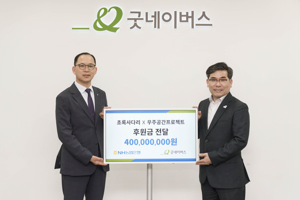 사진/농협은행