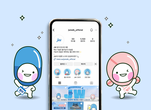 JW 공식 인스타그램 'JW TALK'. 사진/JW중외제약