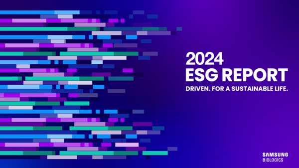 삼성바이오로직스 2024 ESG 보고서 표지. 사진/삼성바이오로직스