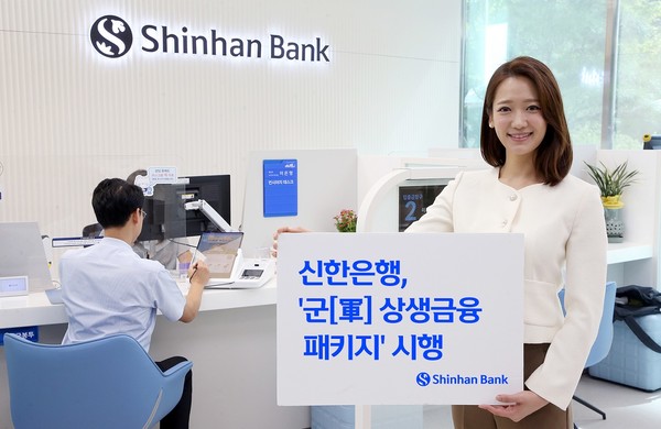 사진/신한은행