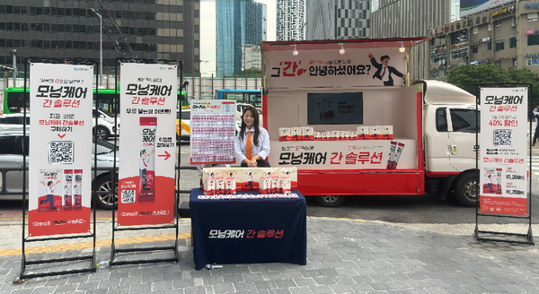 사진/동아제약