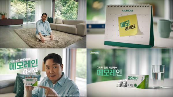 사진/동국제약