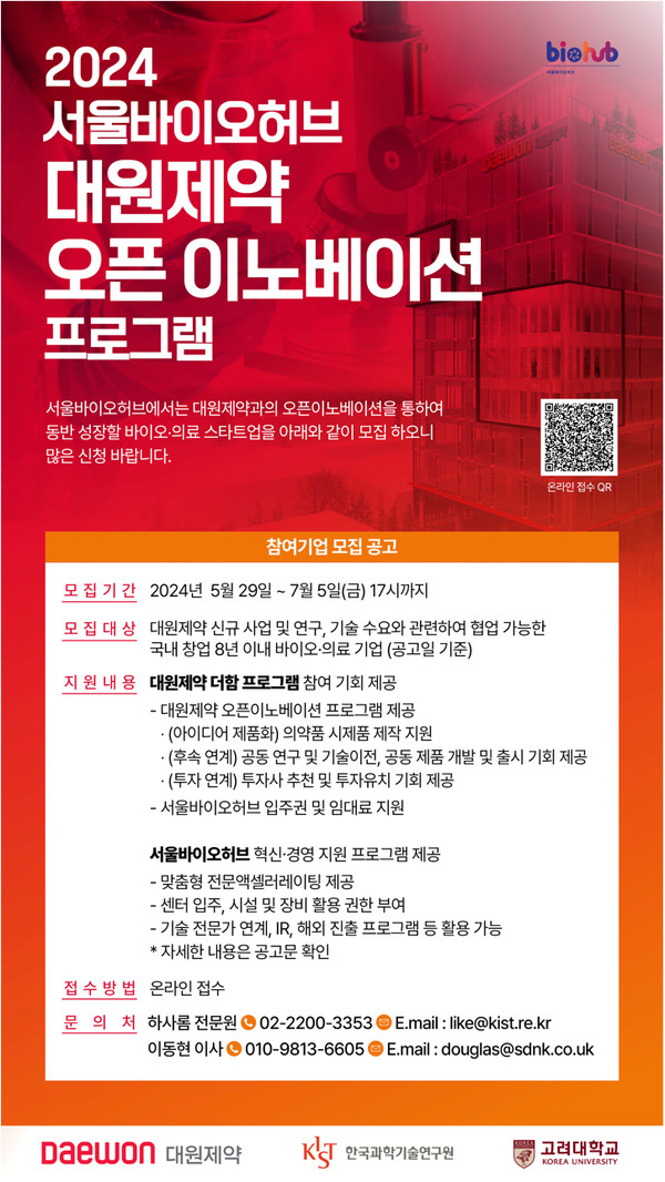 사진/대원제약
