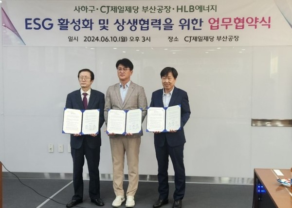 (왼쪽부터)이갑준 사하구청장, 김명호 CJ제일제당 공장장, 진양호 HLB에너지 대표이사가 'ESG 활성화 및 상생협력을 위한 업무협약' 체결 후 기념사진을 찍고 있다. 사진/HLB생명과학