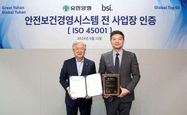 조욱제 유한양행 대표(왼쪽)와 임성환 BSI 대표가 ISO45001 인증식에 참석해 기념사진을 찍고 있다. 사진/유한양행
