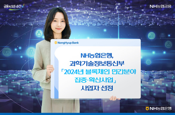사진/농협은행