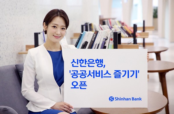 사진/신한은행