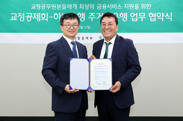 사진/하나은행