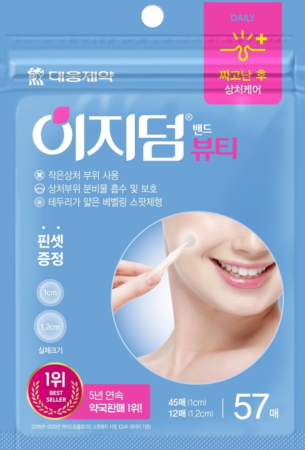 이지덤 뷰티. 사진/대웅제약