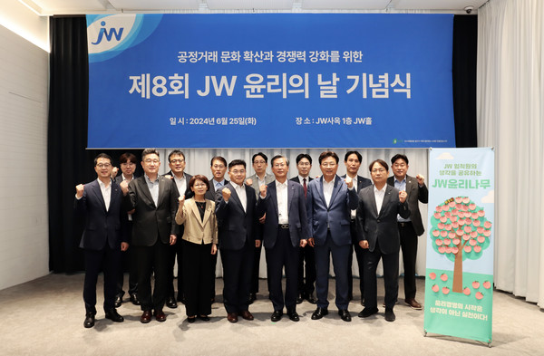 사진/JW홀딩스