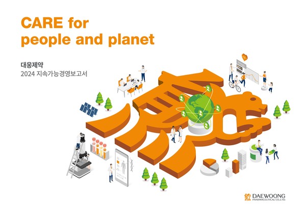 대웅제약 2024 지속가능경영보고서 표지. 사진/대웅제약