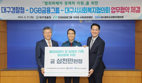 사진/DGB금융