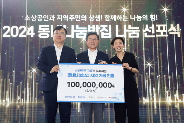 사진/신한금융