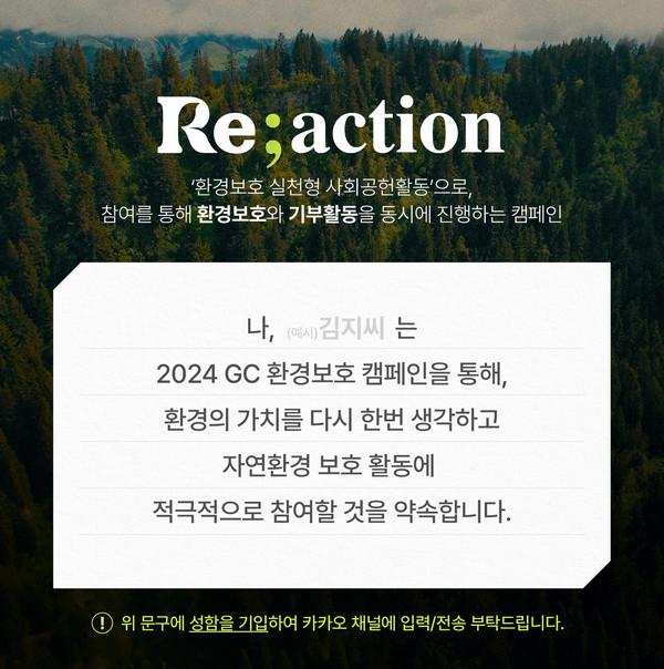 사진/GC녹십자