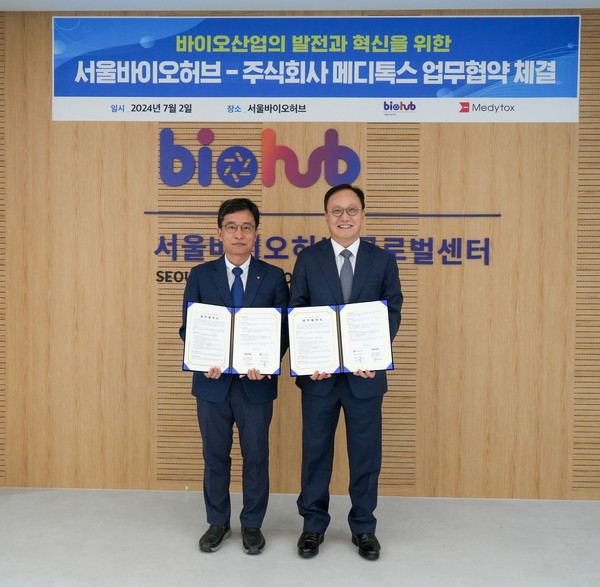 정현호 메디톡스 대표(오른쪽)와 김현우 서울바이오허브사업단 단장이 2일 서울바이오허브글로벌센터에서 업무협약 체결 후 기념사진을 촬영하고 있다. 사진/메디톡스