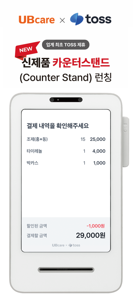 사진/유비케어
