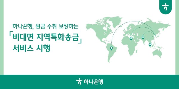 사진/하나은행