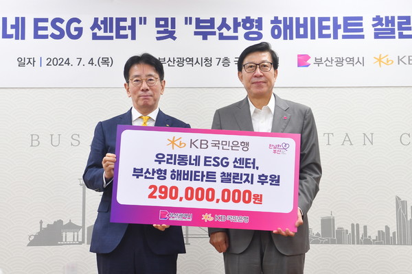 사진/국민은행