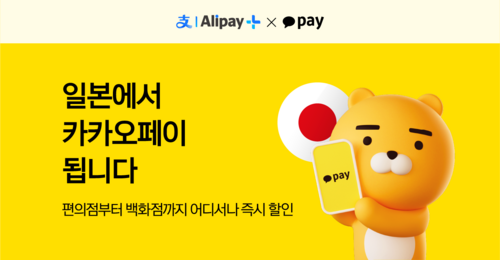 사진/카카오페이