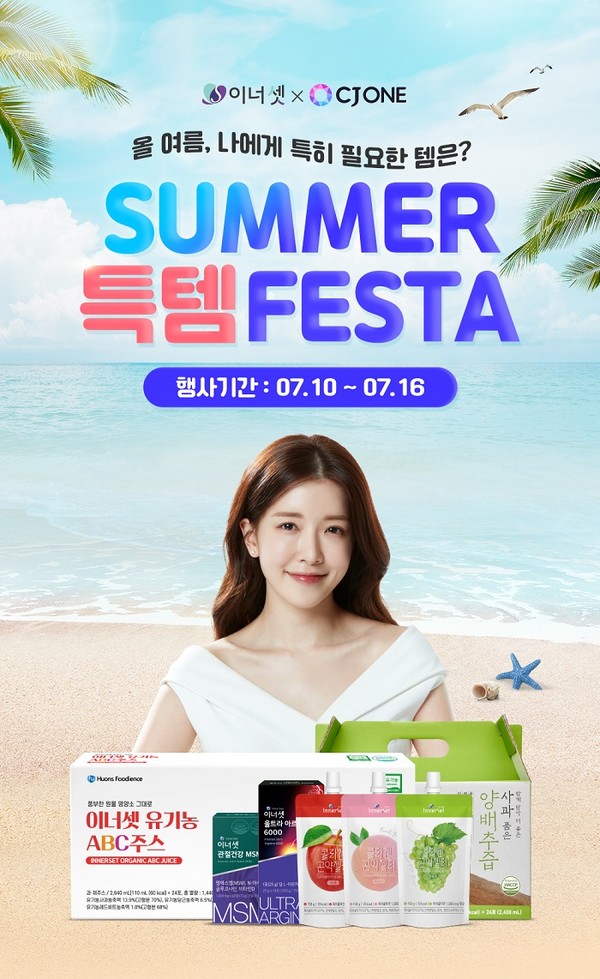 사진/휴온스푸디언스