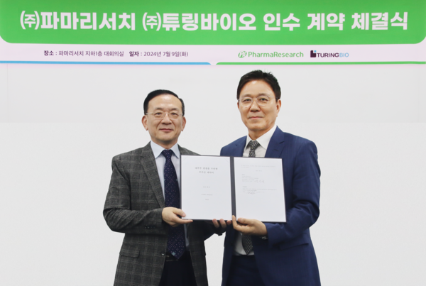 사진/파마리서치