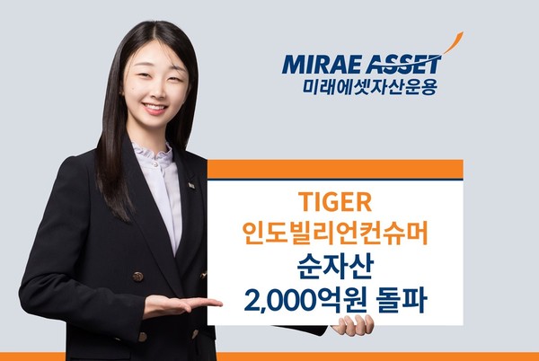 사진/미래에셋자산운용