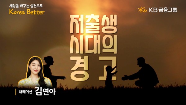 사진/KB금융