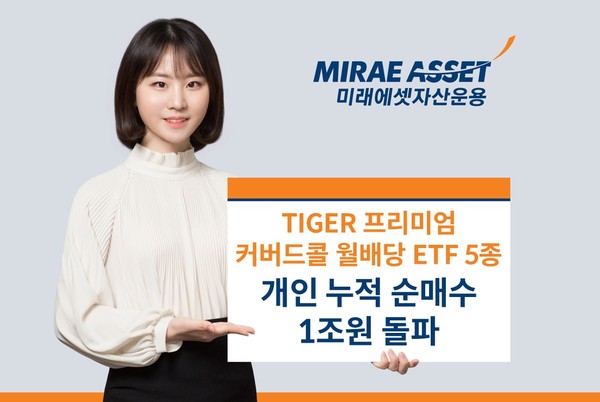 사진/미래에셋자산운용