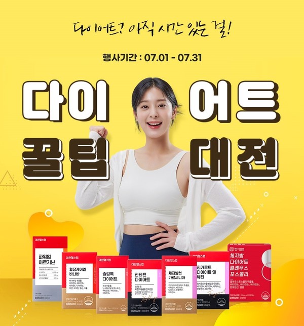 사진/대원제약