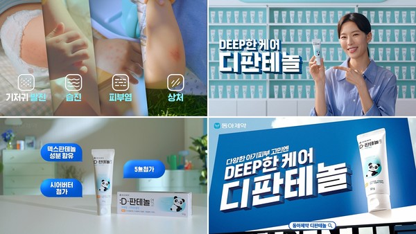 사진/동아제약
