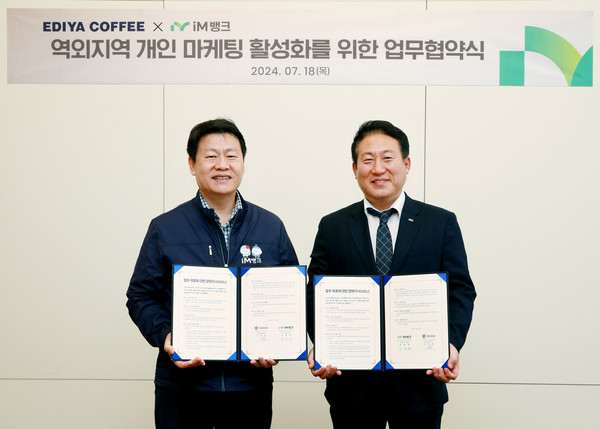 사진/iM뱅크