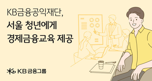 사진/KB금융