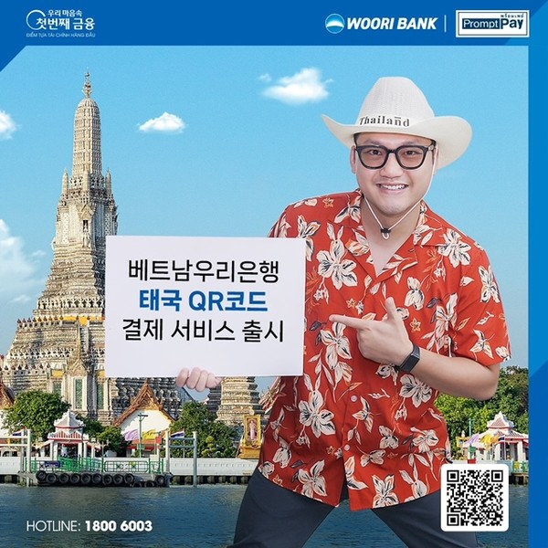 사진/베트남우리은행