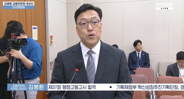 김병환 금융위원장 후보자가 22일 열린 인사청문회에서 모두발언 하고 있다. 사진/국회방송 유튜브