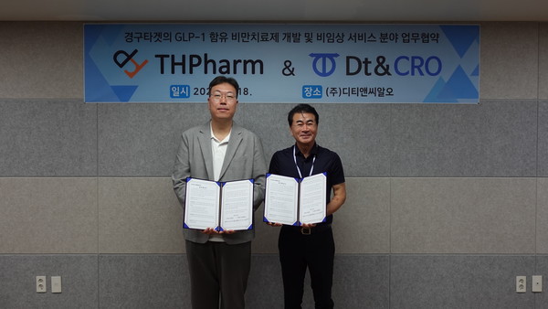 티에치팜 한태희 대표(왼쪽)와 디티앤씨알오 박채규 대표. 사진/디티앤씨알오