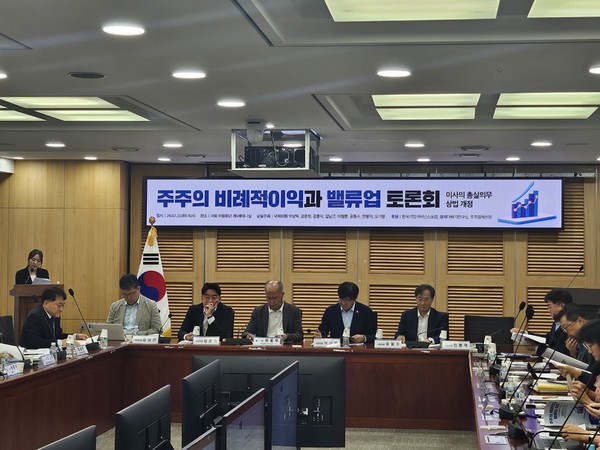 23일 국회 의원회관에서 '탄소중립을 위한 금융의 역할 강화' 토론회가 열렸다.