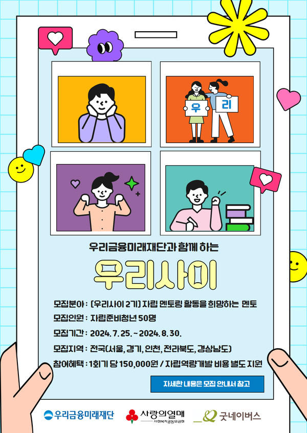 사진/우리금융