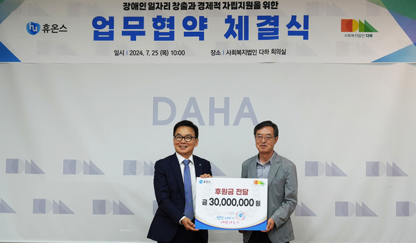 사진/휴온스