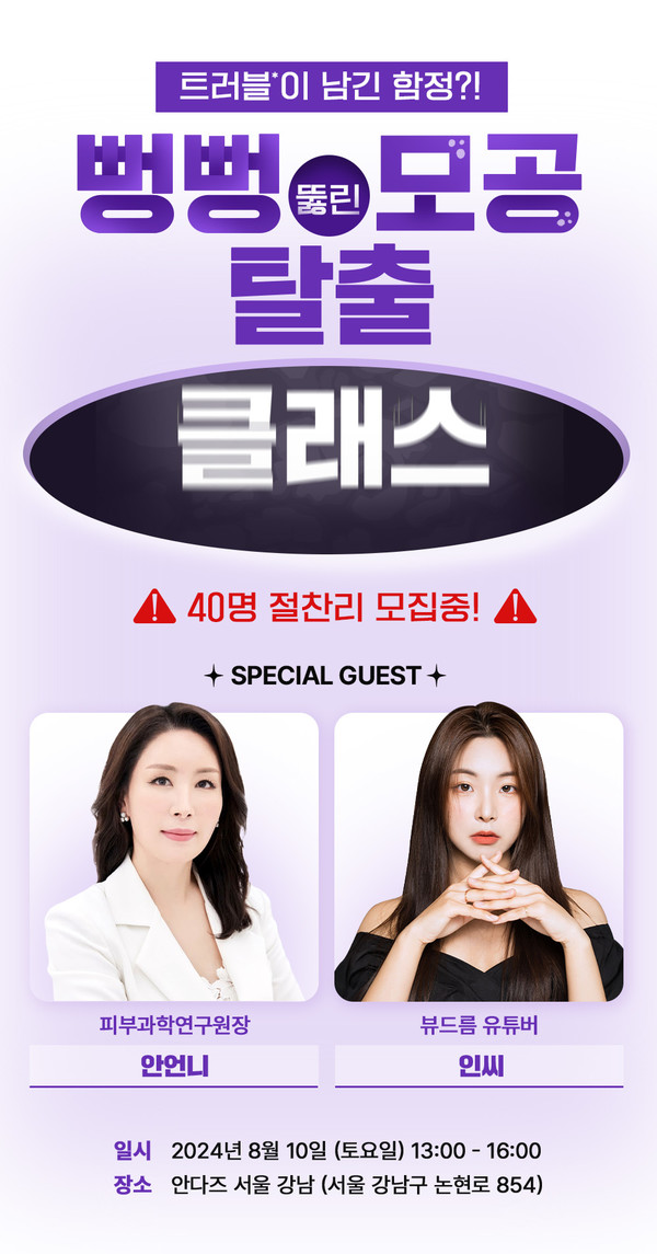 사진/동아제약