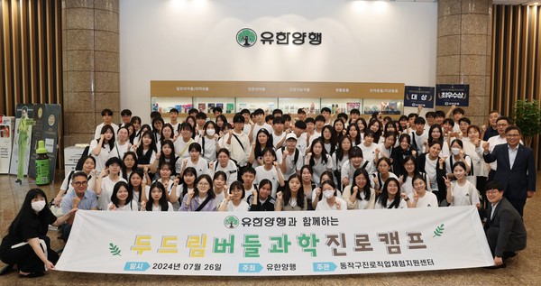 사진/유한양행