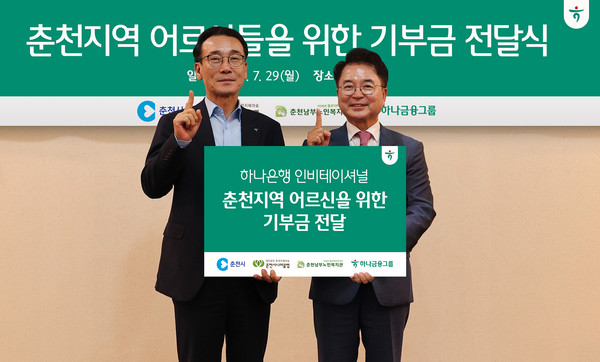 사진/하나금융
