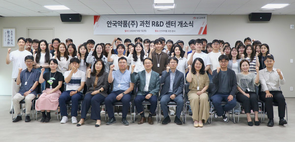 안국약품 임직원들이 과천 R&D 센터 개소식에 참석한 뒤 기념사진을 찍고 있다. 사진/안국약품