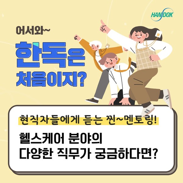 사진/한독