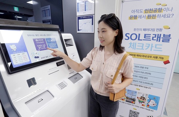 사진/신한은행